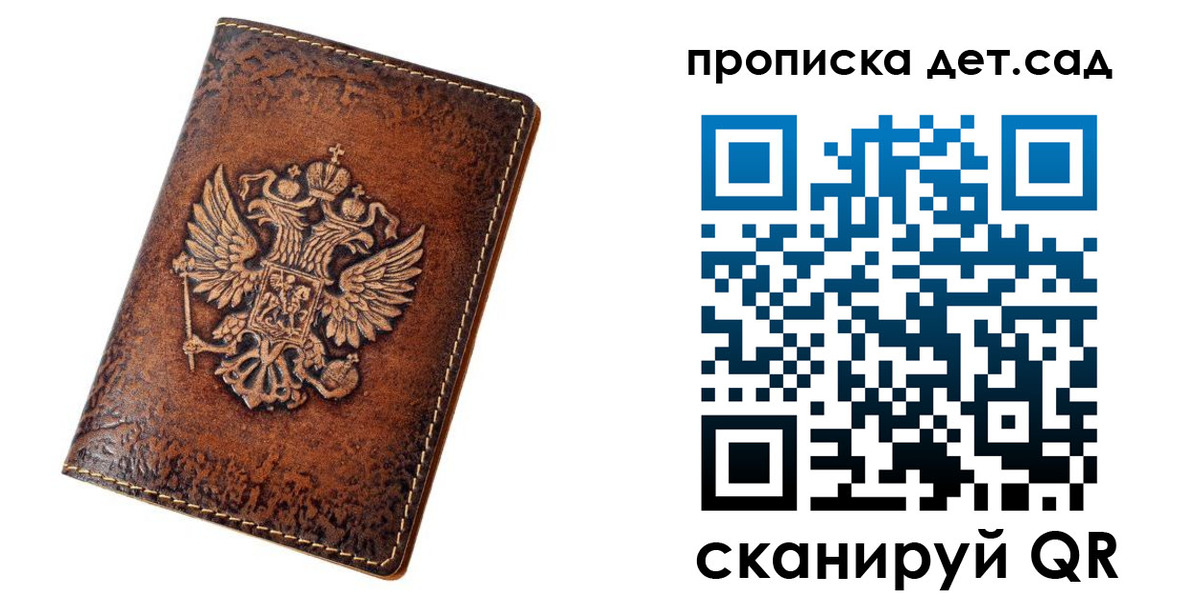 прописка регистрация в Первоуральске