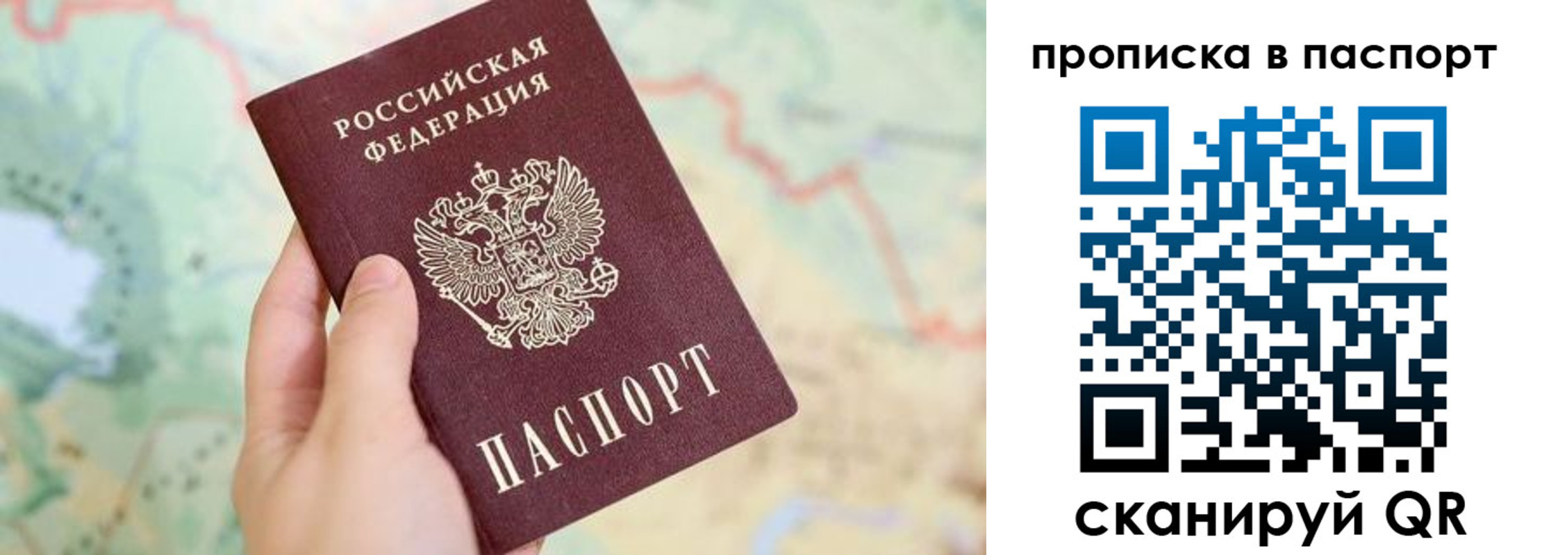 прописка регистрация в Первоуральске